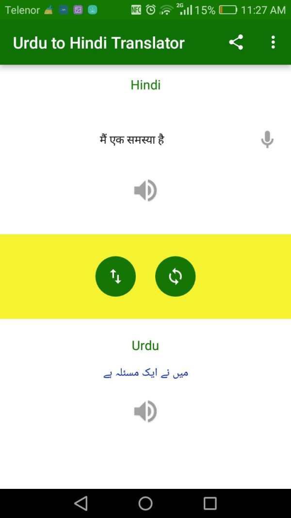 Urdu to Hindi Translator screenshot 6