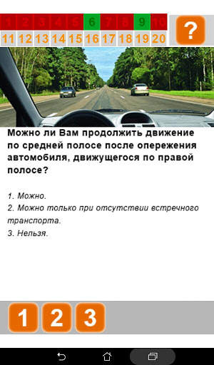 Билеты ПДД 2021 AB скриншот 11