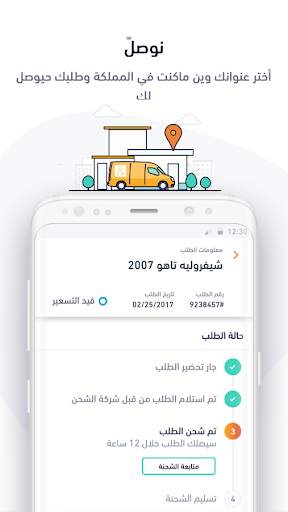 سبيرو للورش والشركات: سوق قطع غيار السيارات 5 تصوير الشاشة