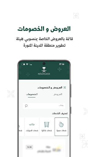 تطوير المدينة screenshot 4