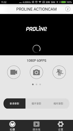 PROLINE ACTIONCAM 2 تصوير الشاشة