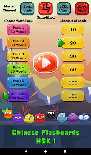 HSK 1 Chinese Flashcards screenshot 6