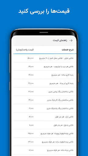 ostadkar استادکار ؛ درخواست خدمات در محل screenshot 3