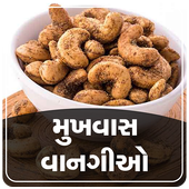 Gujarati Mukhwas Recipes icon