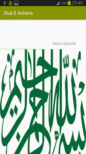 Dua E Ashura screenshot 4