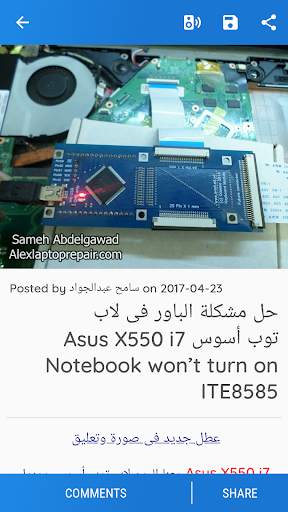 Laptop Repair screenshot 4