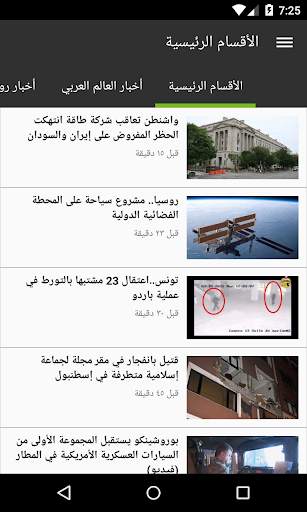 RT News 1 تصوير الشاشة