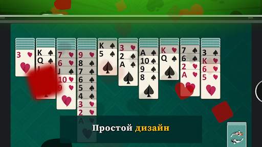 Паук Солитер Пасьянс скриншот 4