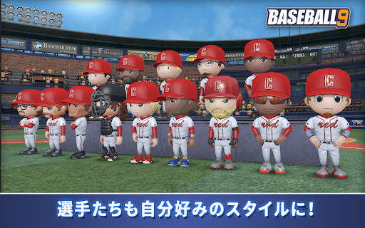 プロ野球ナイン screenshot 13