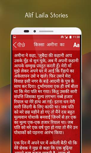 Alif Laila Stories in Hindi screenshot 4
