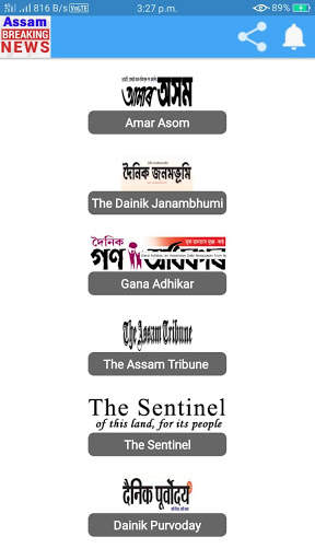 Assam Daily News screenshot 5