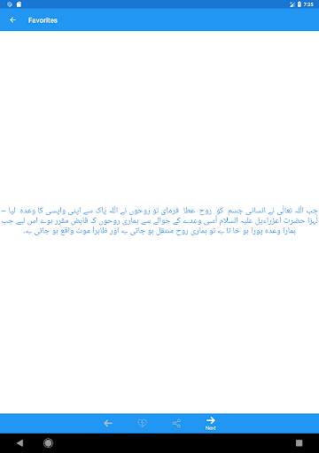 mKalam Baba Farid скриншот 10