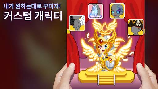 무한의 계단 screenshot 3