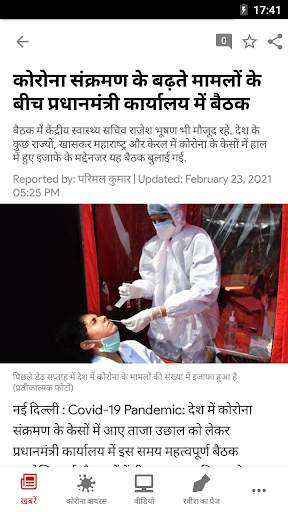 NDTV India Hindi News screenshot 7