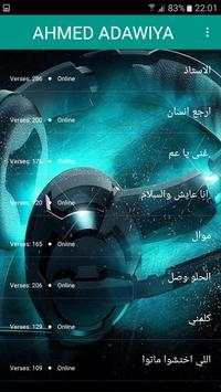 اغاني أحمد عدوية 2020 بدون نت - ahmed adawiya 3 تصوير الشاشة