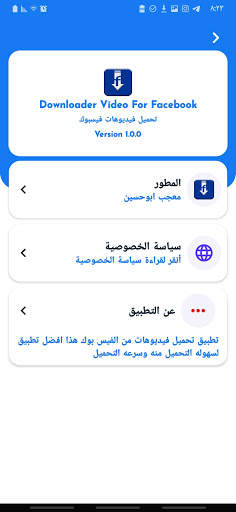 Video Downloader for facebook screenshot 3