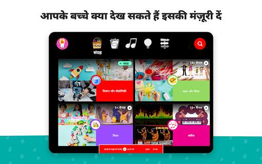 YouTube Kids स्क्रीनशॉट 9