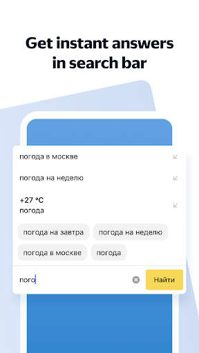 Yandex Browser Lite screenshot 4