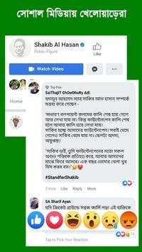 জিটিভি লাইভ - GTV Live Cricket screenshot 15