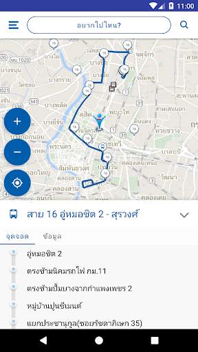 นำทาง Namtang screenshot 2