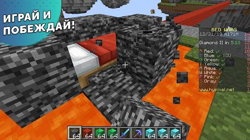 Bedwars maps for minecraft screenshot 1