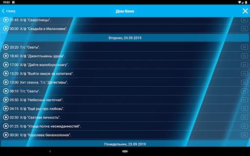 COSMOS TV Mobile 19 تصوير الشاشة