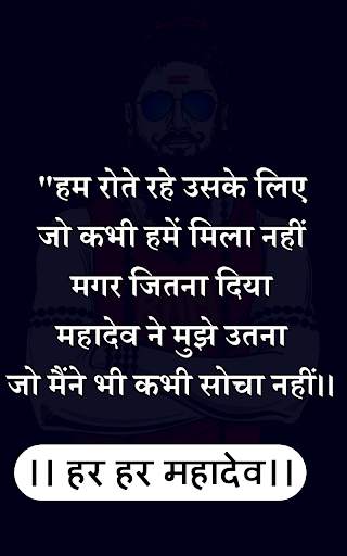 Mahakal Ke Bhakt Mahadev Status screenshot 2