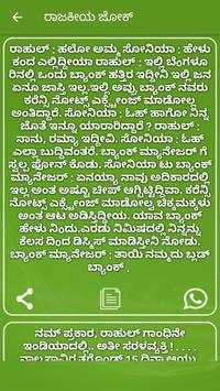 Funny Kannada Jokes screenshot 5