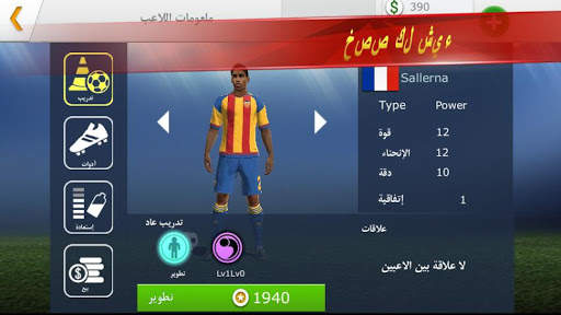 Soccer Shootout 5 تصوير الشاشة