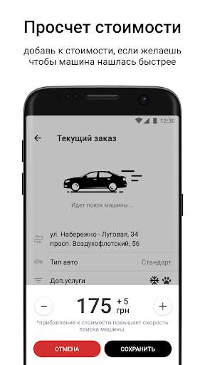 7979 Taxi screenshot 5