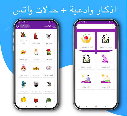 Arabic Stories and Novels screenshot 8