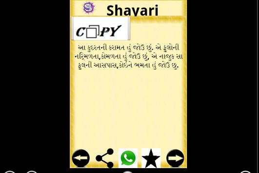Shayari : All Collection screenshot 7