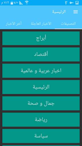 أخبار اليوم News day 4 تصوير الشاشة