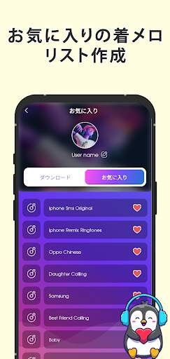アンドロイド用着メロ screenshot 5