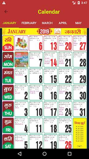 Hindi Panchang screenshot 3