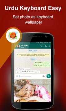 Urdu Keyboard Easy 2017, Pic on Keyboard, Pak Flag скриншот 2
