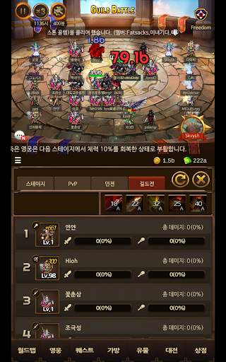 모두의알피지 screenshot 8