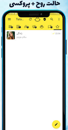 Tala plus messenger screenshot 1