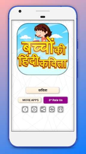 New Hindi Poems - kavita screenshot 4