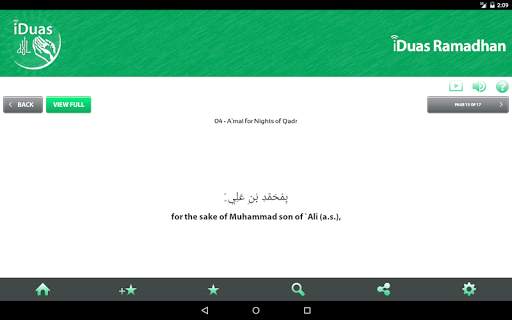 iDuas Ramadhan скриншот 14