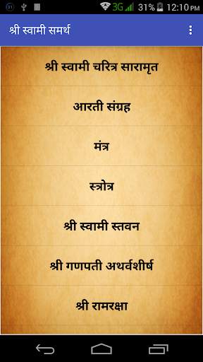 नित्यसेवा Shree Swami Samarth screenshot 2