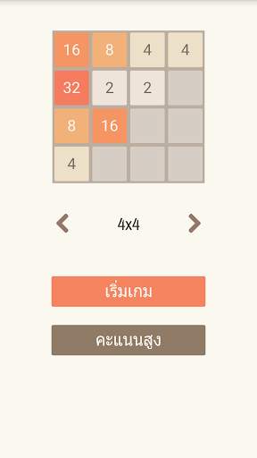 2048 screenshot 1