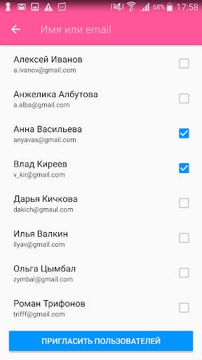 Список покупок – Купи Батон! скриншот 5