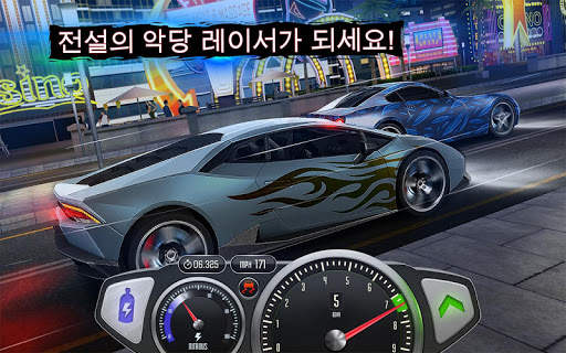 탑 스피드: 드래그 스피드 스트리트 레이싱 3D screenshot 4