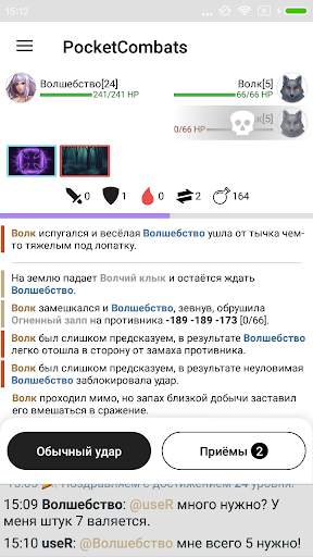 ⚔️ Pocket Combats RPG | текстовая онлайн игра screenshot 1