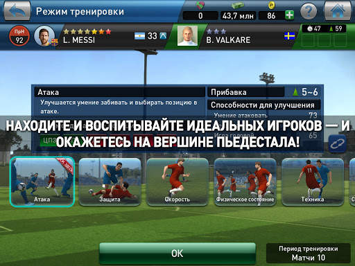 PES CLUB MANAGER скриншот 11