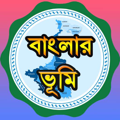 BanglarBhumi দাগ খতিয়ানের তথ্য 1.0