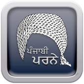 Punjabi Parne 1.3