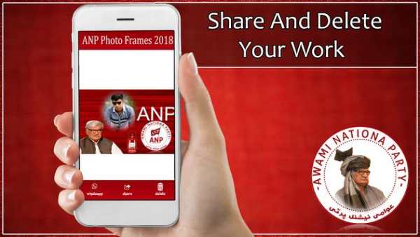 ANP Photo Frames 2018 screenshot 6