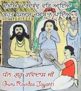 Guru Ravidas Jayanti 2017 screenshot 5